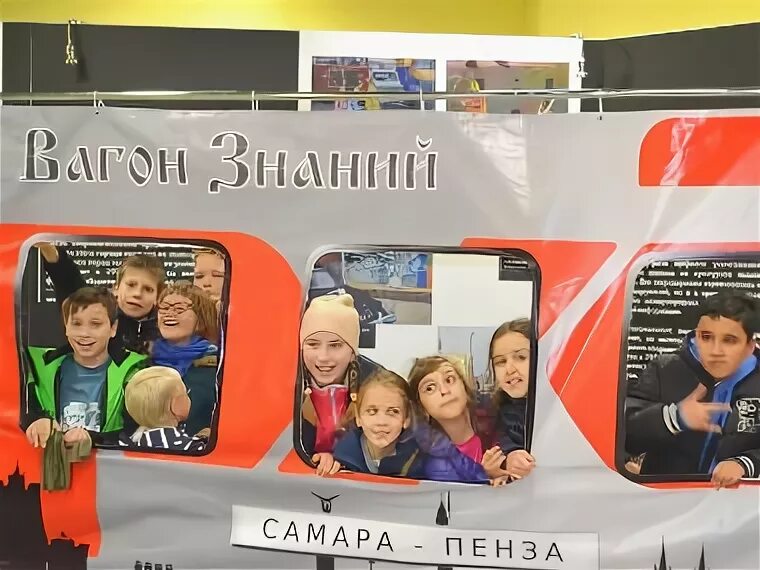Двухэтажный поезд волгоград. Двухэтажный поезд китай. Вагон знаний логотип. Вагон знаний ржд. Вагон знаний самара.
