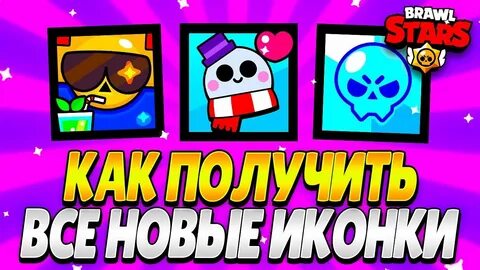 Как получить значок в бс