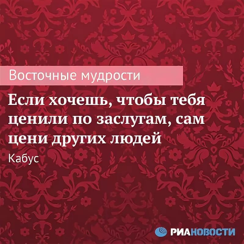 Заслуга ценить. Восточная мудрость приколы. Танец Восточная мудрость. Восточная мудрость Харьков 2010. Ночь Восточная мудрость.