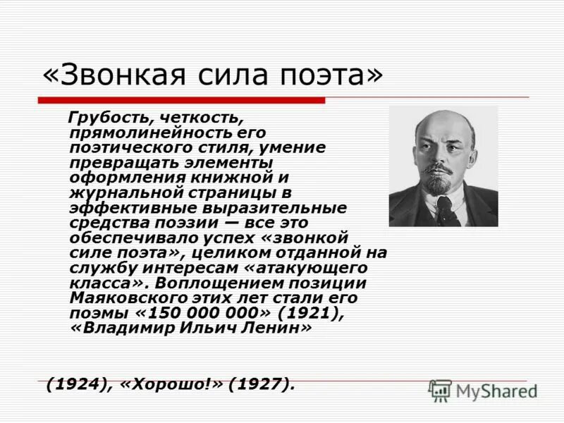 выразительные средства маяковского. анафора аллитерация ассонанс. стихотворение прозаседавшиеся маяковский. выразительные средства маяковского. средства выразительности маяковского.