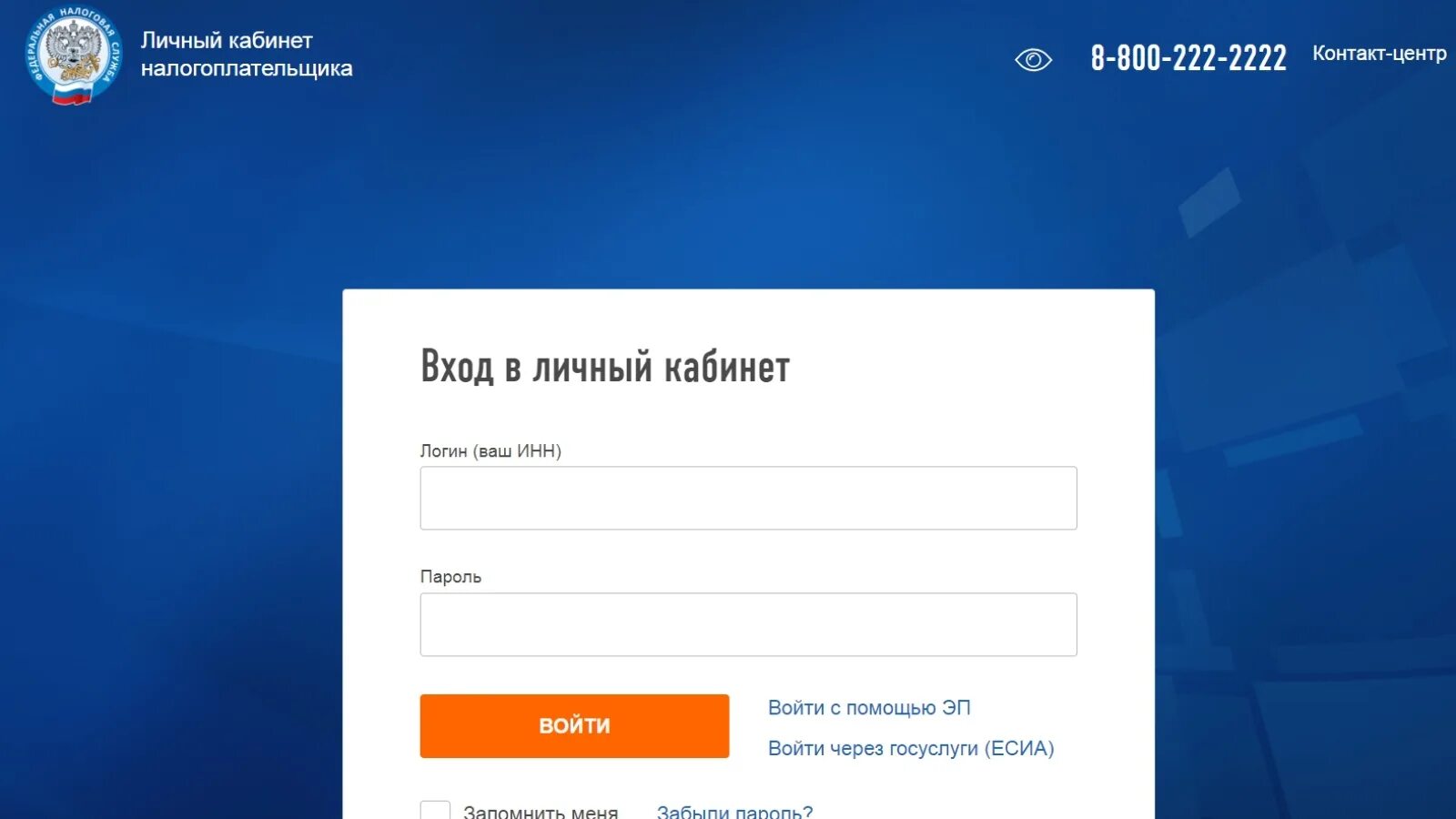 Налоги физических лиц зарегистрироваться