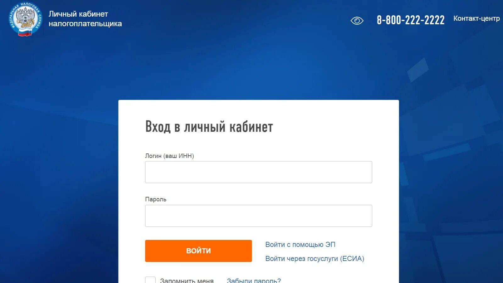 Личный кабинет. Личный кабинет налогоплательщика. Личный кабинет налогоплател. Налоговая личный кабинет.