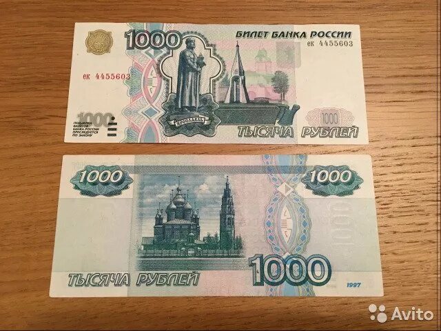 1000 рублей виды. 1000 Купюра 1997 года. Купюра 1000 рублей 1997 года. 1000 Рублей образца 1997 года. Старая 1000 купюра 1997 года.