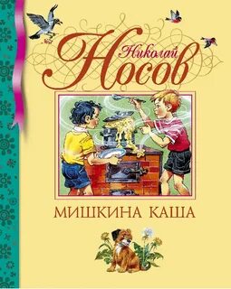 Книги про каши