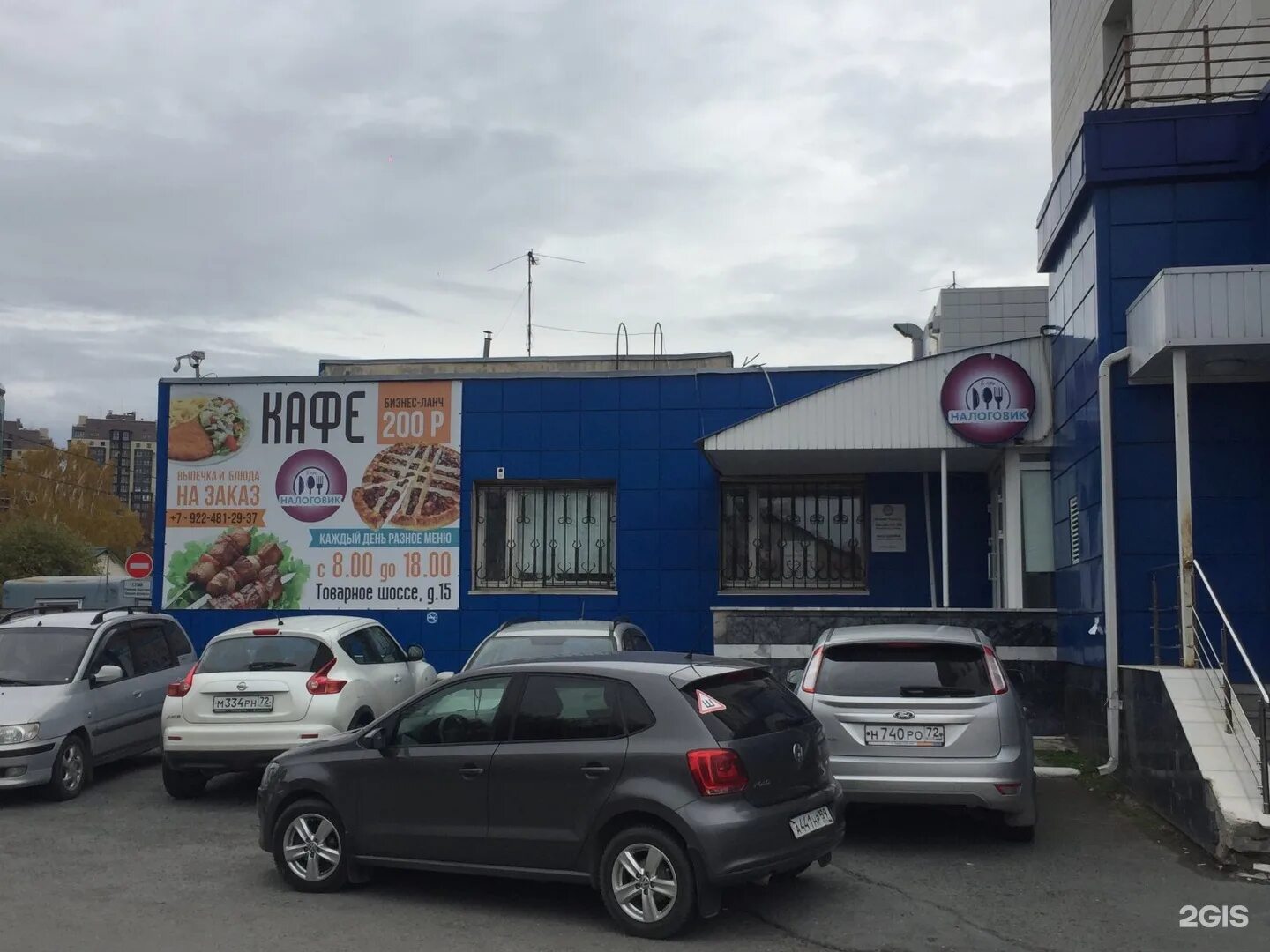 Товарное шоссе. Товарное шоссе. Налоговая тюмень товарное шоссе. Налоговая тюмень товарное шоссе. Товарное шоссе.