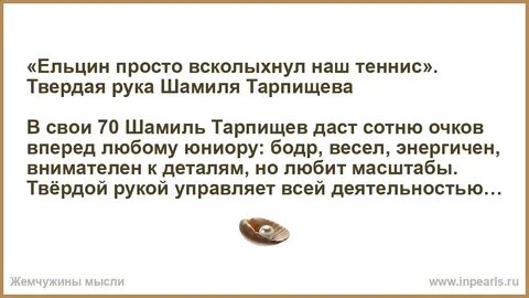 На данный ста