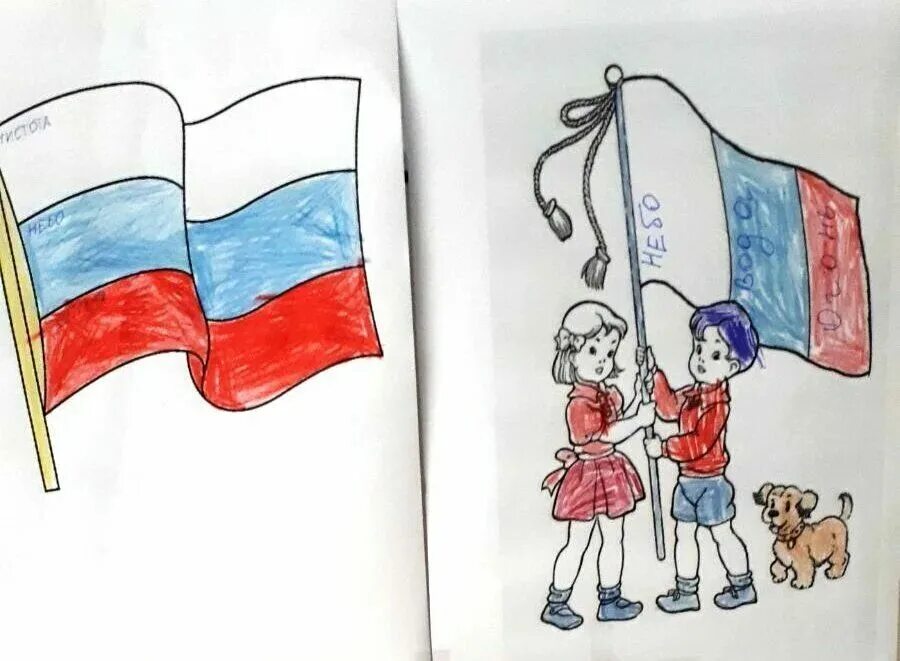 Распечатать картинки ко дню флага