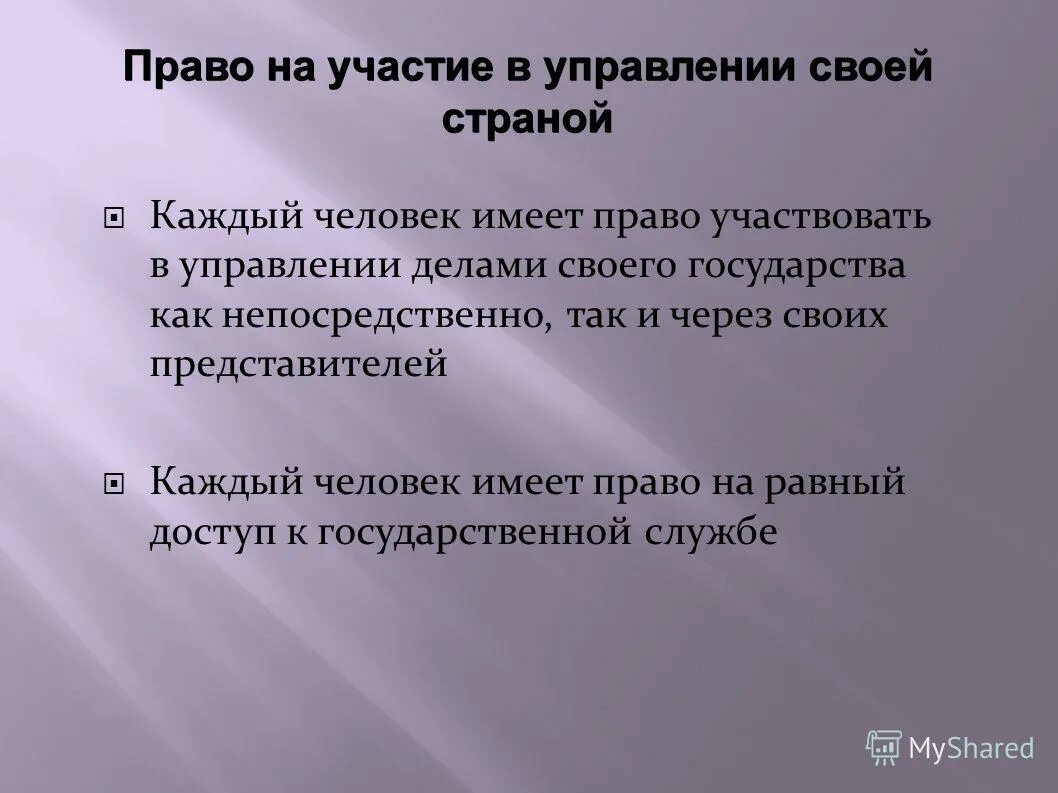 Участие граждан в управлении государством. Участие в управлении страной. Что такое сословность в управлении государством. Участие граждан в управлении государством. Участие граждан в управлении делами государства.