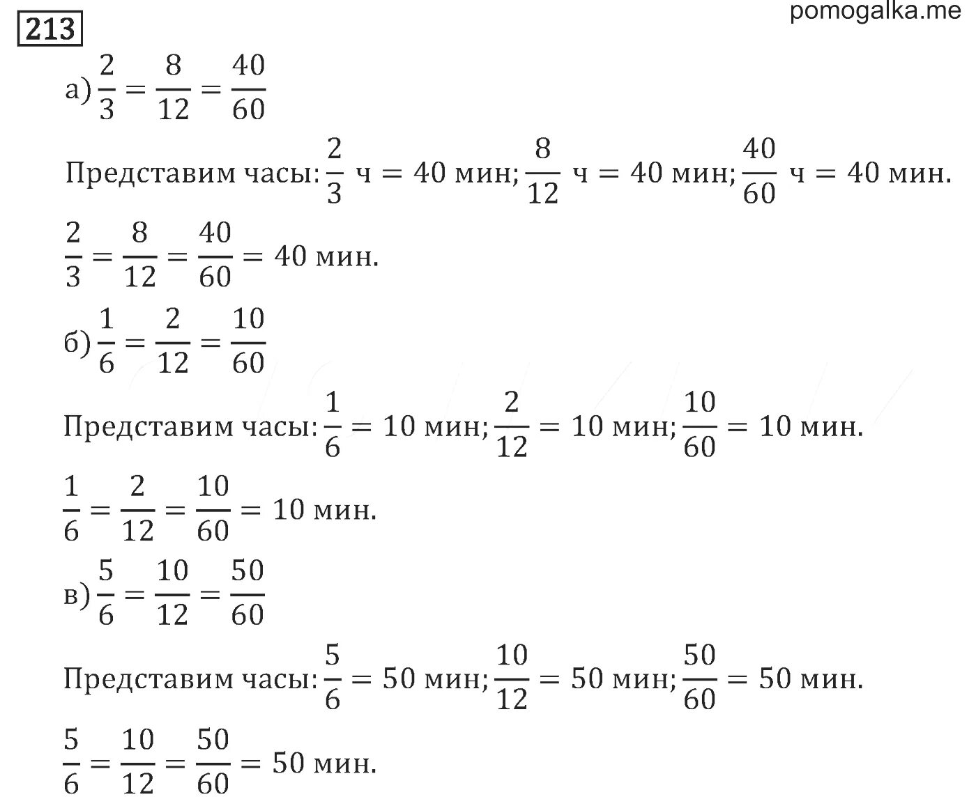 1204 Виленкин 6 класс. К 10 Виленкин п 34 3 вариант. 1177 Виленкин 6 класс.