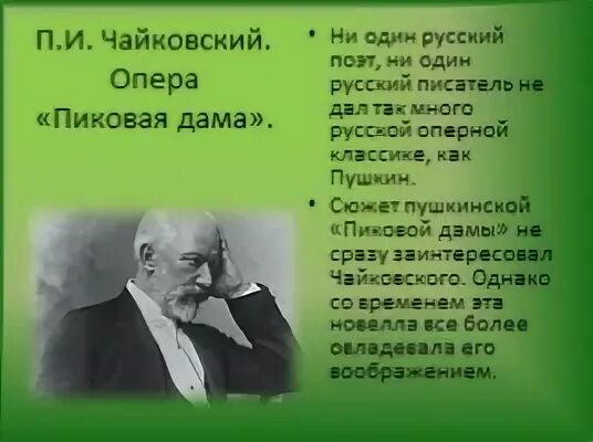 Оперы написанные чайковским