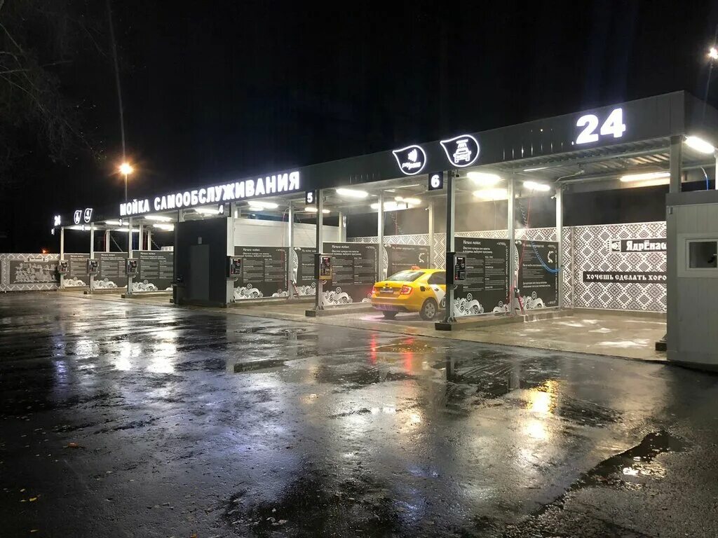 Автомойка ногинск. Мойка на центральной улице. Автомойка комсомольская ногинск. Автомойка балашиха дмитриева. Автомойка performance ногинск.