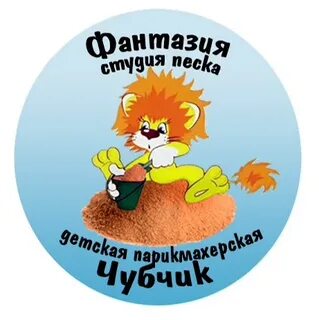 Парикмахерская чубчик