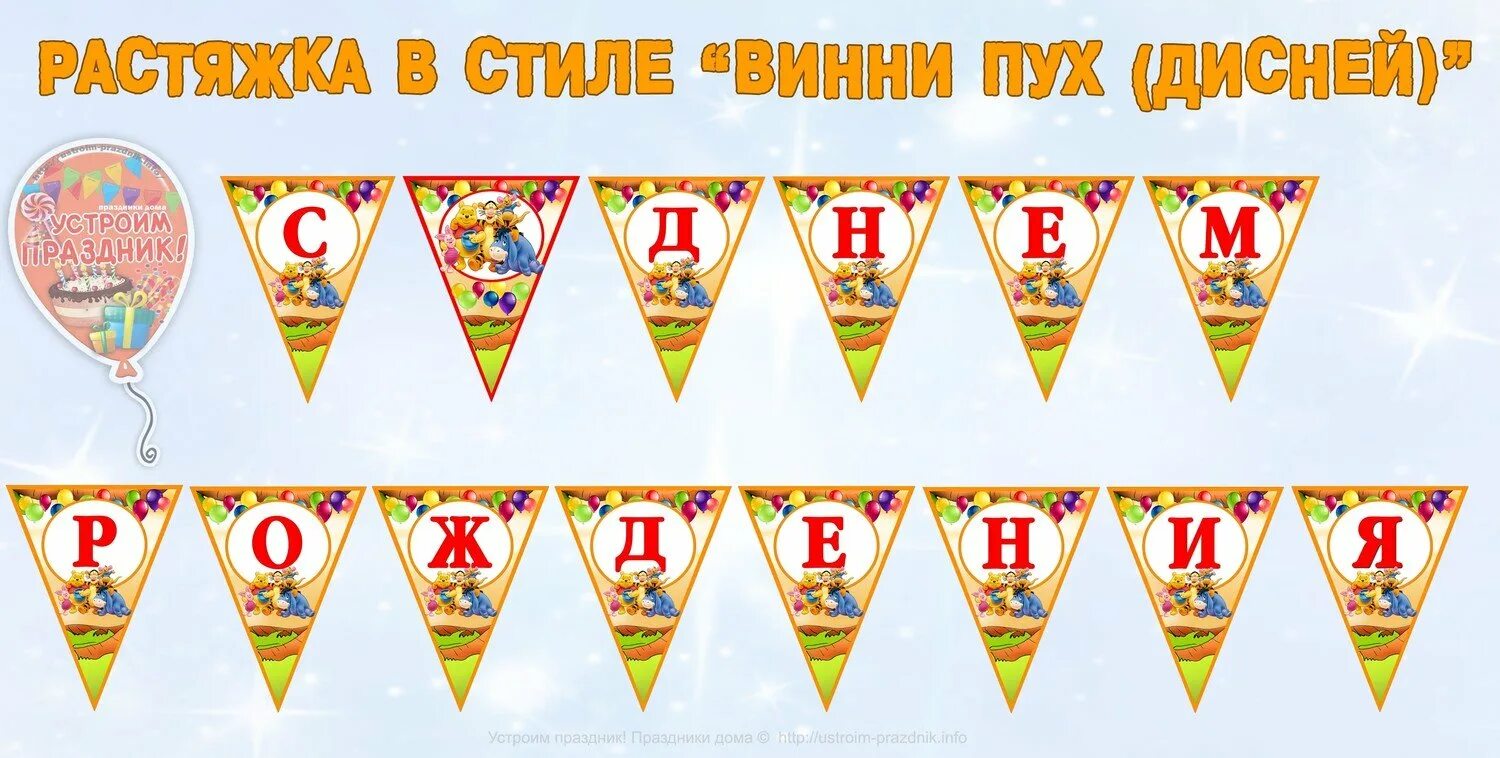 Цветочные буквы. Красивые буквы с шариками. Красивые буквы для растяжки. Праздничные буквы. Красочные буквы алфавита.