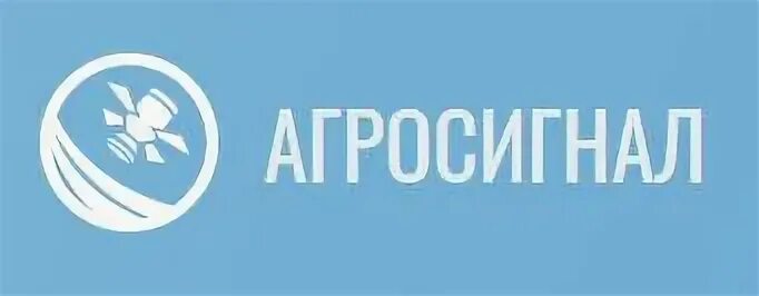 Агросигнал. Агросигнал. Агросигнал. Агросигнал. Агросигнал компания лого.