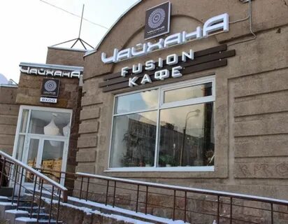 Fusion club ул баныкина 54 меню
