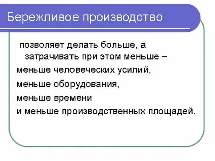Бережливый туризм
