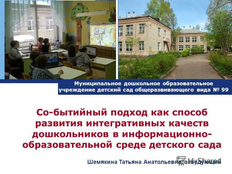 Муниципальная услуга дошкольного образования