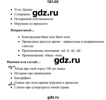 Английский язык 9 класс 2023 учебник