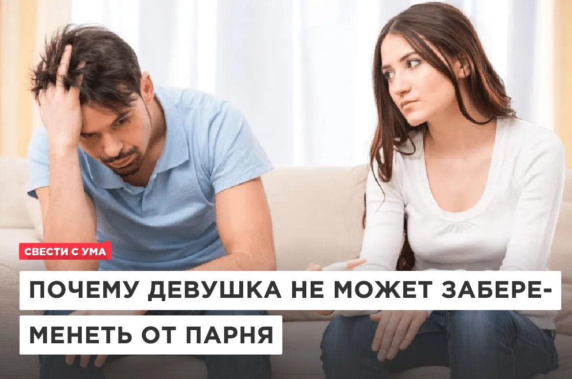 Забеременеть от проникновения. Залететь от мужчины. Когда женщина не может зачать. Почему мужчина не может забеременеть. Беременность обманом.