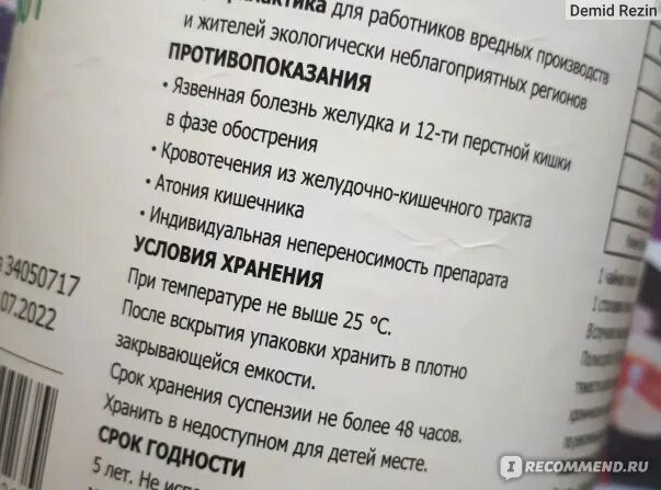 Сколько полисорба пить взрослому при отравлении. Полисорб от похмелья. Дозировка полисорба при похмелье. Полисорб от алкогольной интоксикации. Полисорб от похмелья отзывы.