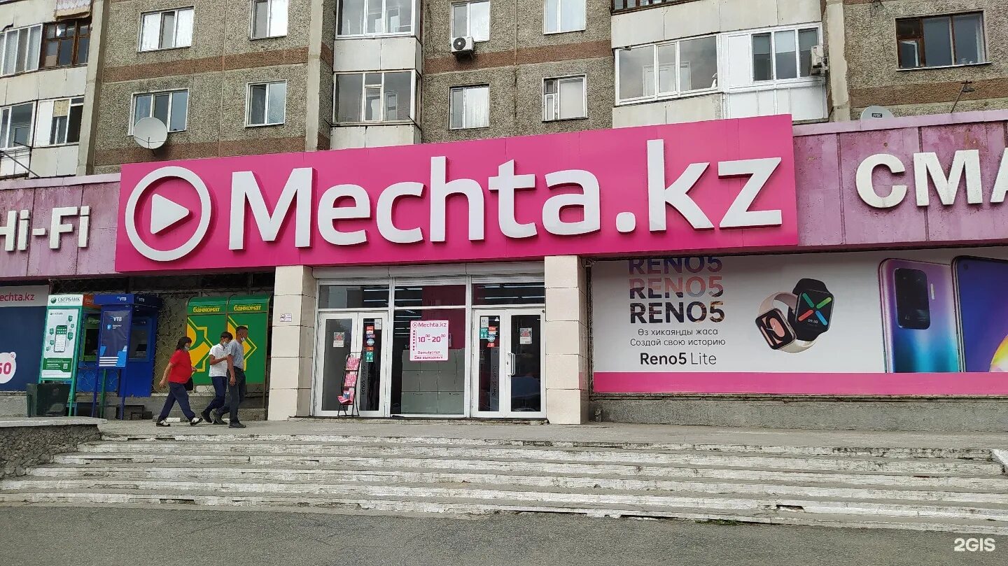 семейный центр детство мытищи. логотип компании мечта. мечта семей интернет магазин. семей магазин мечта. мечта семей интернет магазин.