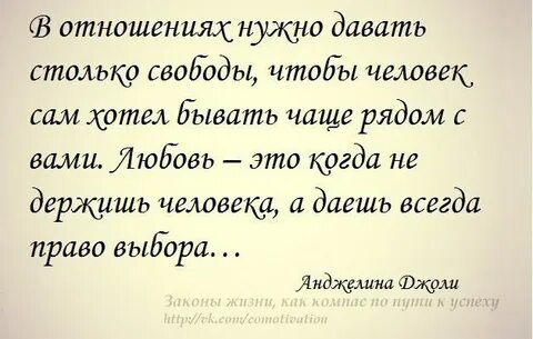 Каким надо быть в отношениях