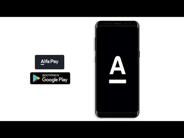 Как настроить альфа пей. Альфа pay. Alfa POS терминал Alfa. Стикер Альфа Пэй. Иконка Alfa pay.