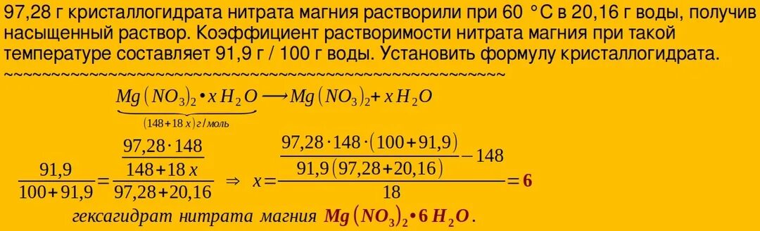 Как получить нитрат магния. Нитрат магния раствор. нитрат магния растворимость. нитрат магния формула. растворение магния нитрата в воде.