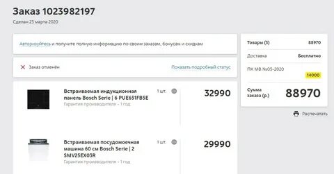 Мвидео оплата