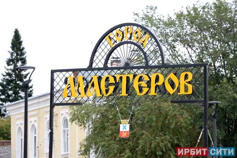 7 ирбит