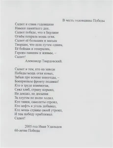 Песня радость моя моя семья. Радость моя текст. Текст песни радость моя. Текст колыбельной спи моя. Колыбельная Моцарта текст.