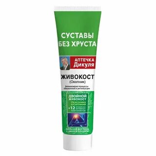 Дикуль окопник