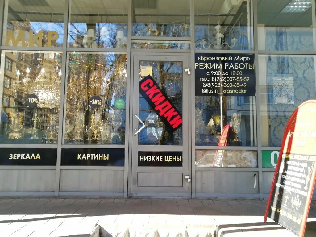 Лайт хаус лбстры каталог в ростове-на-дону. Delight collection логотип. Бронзовый мир махачкала. Мирлайт. Мирлайт.