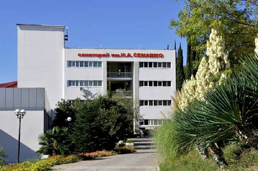 Сайт санатория семашко сочи. Сайт санатория семашко сочи. Семашко сочи уч дере. Детский санаторий семашко дагомыс. Семашко сочи уч дере.