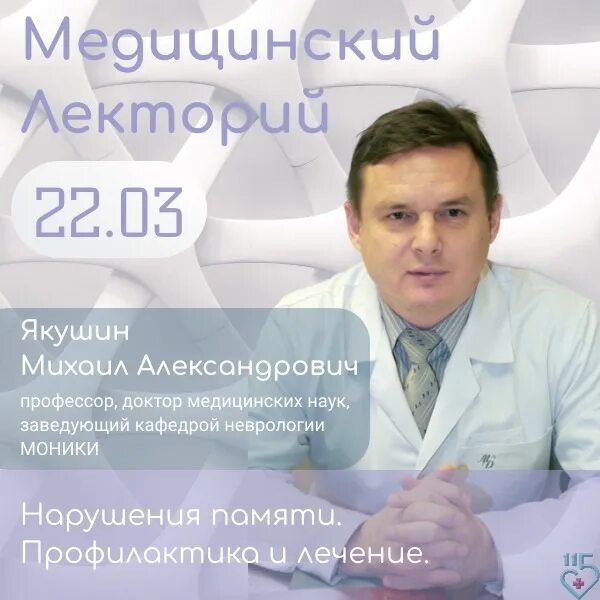 Неврологи моники отзывы. Неврологи моники отзывы. Неврологи моники отзывы. Доктор медицинских наук. Манцурова юлиана алексеевна.