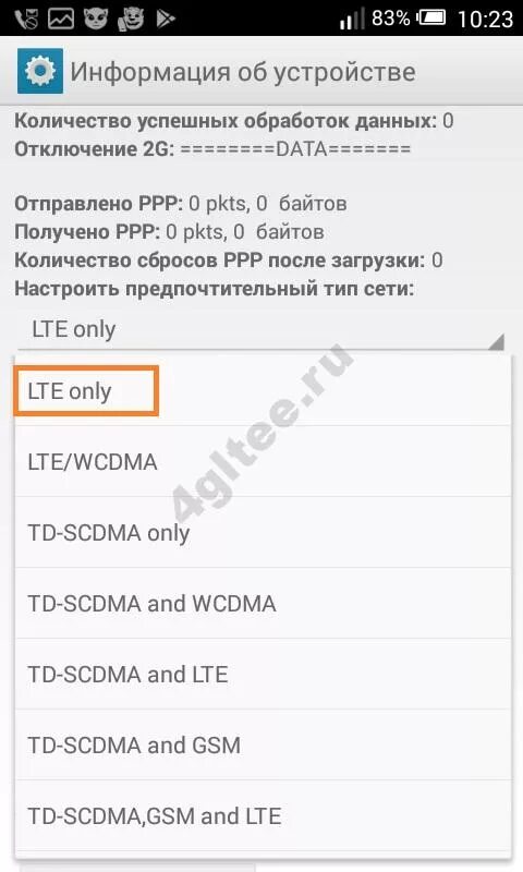 Как включить только 4g. Как включить 4g на андроиде принудительно. Комбинация для включения 4g на андроид. Как включить лте на андроиде.