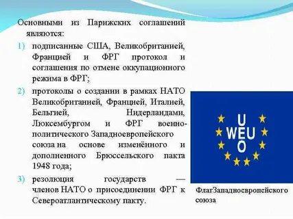 Брюссельский договор