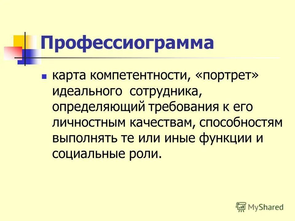 Социальные функции. Функции общения картинки. Какие из наук являются общественными. Понятие и функции воли в психологии. Социальные функции человека.