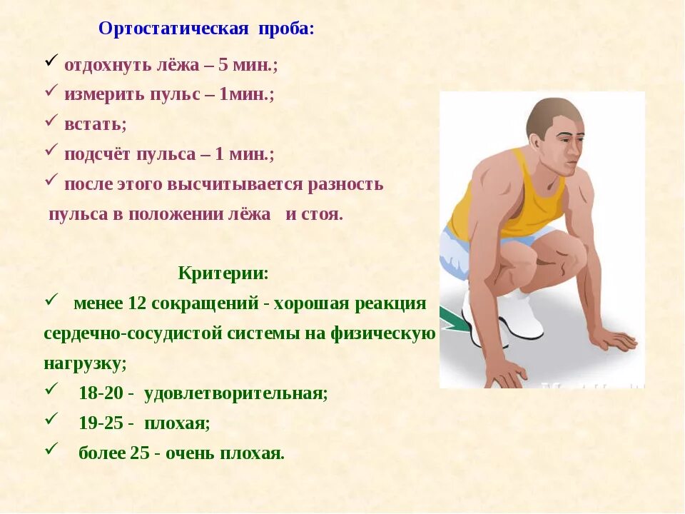 Значение встать