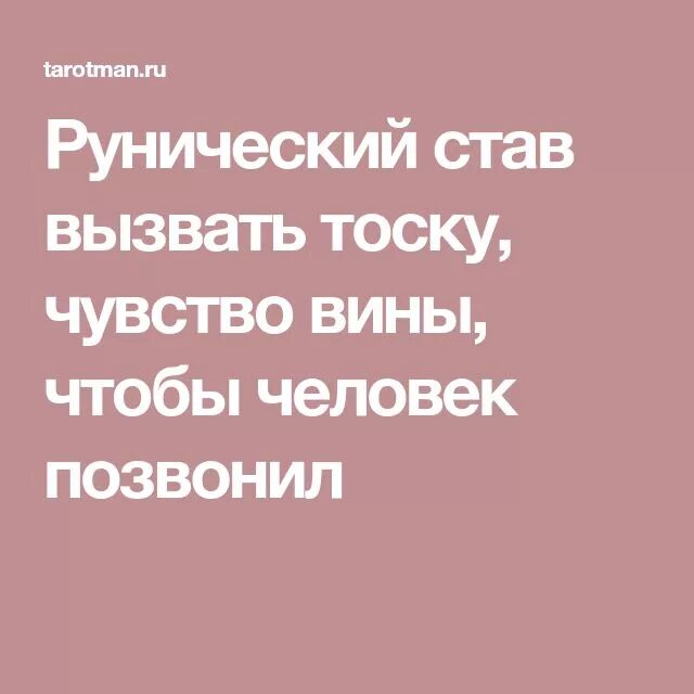 Вызвать скуку