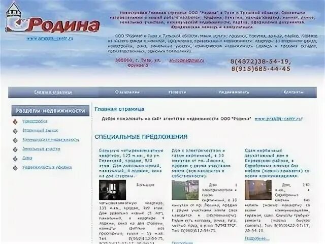 Новые сайты тула