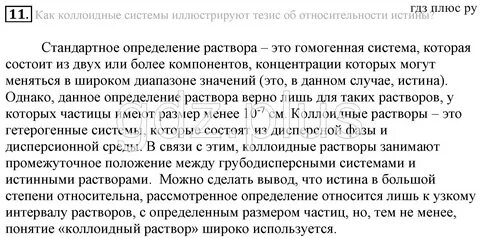 Культурная роль коллоидных систем в жизни человека