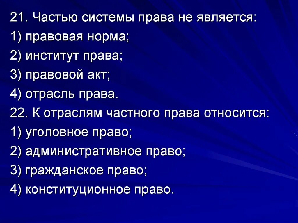 К социальным правам относится право тест