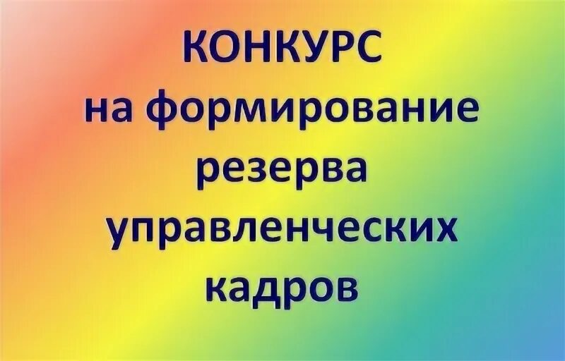 Информационном сообщении о проведении конкурса