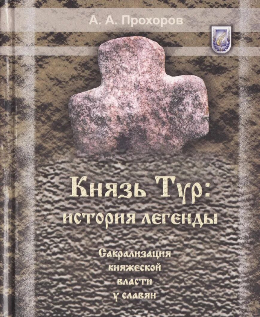 Книга история легенды