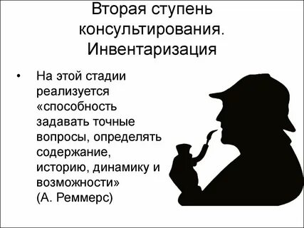 Спрашивать точный