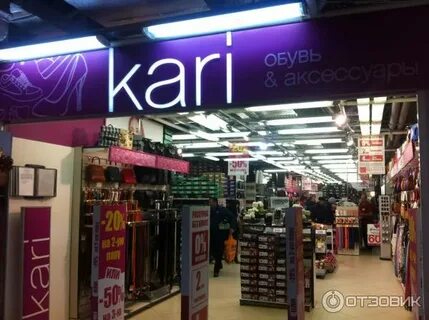 Большой кари