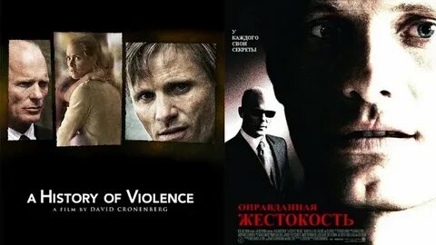 Романы жестокость