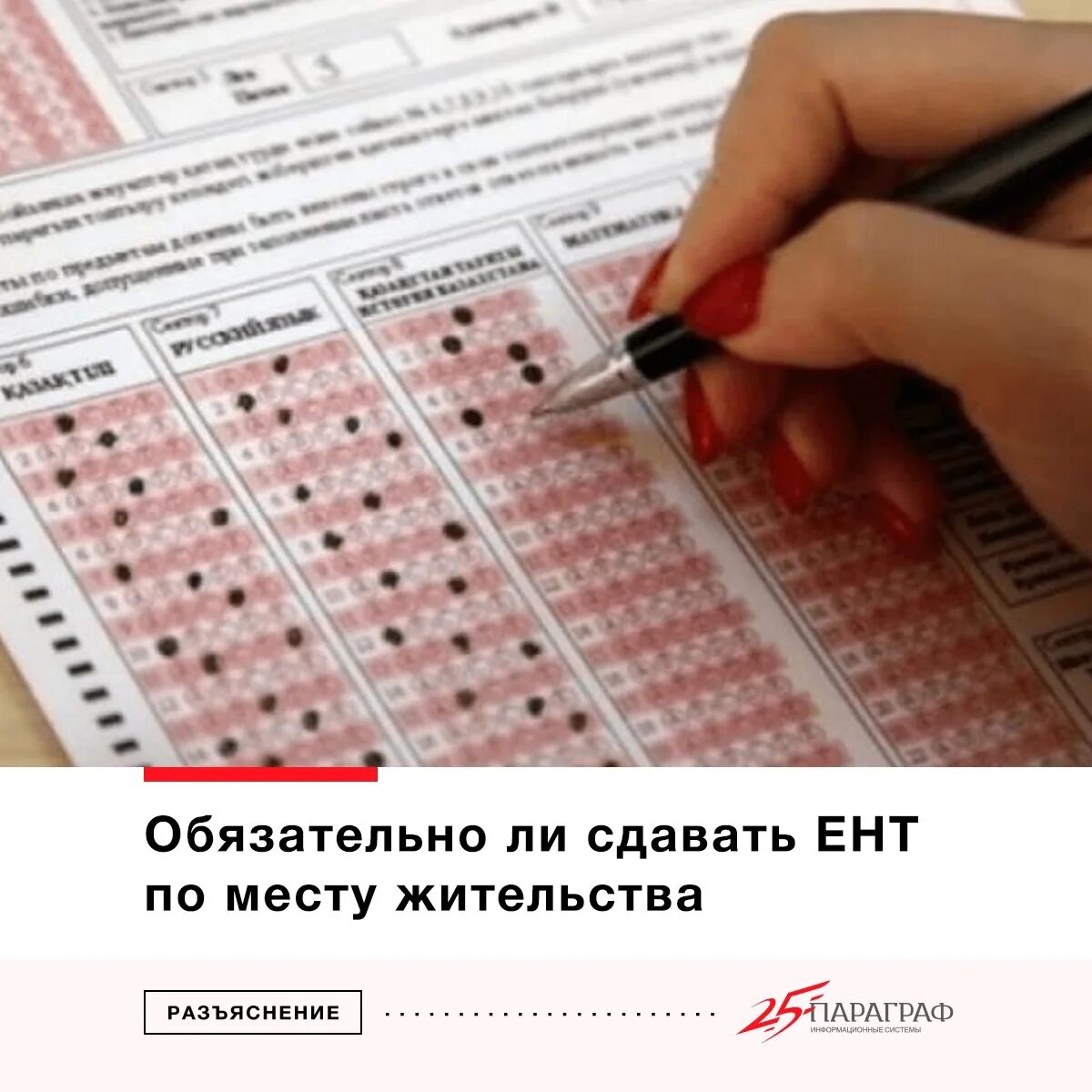 Тест казакша ент. Тест казакша ент