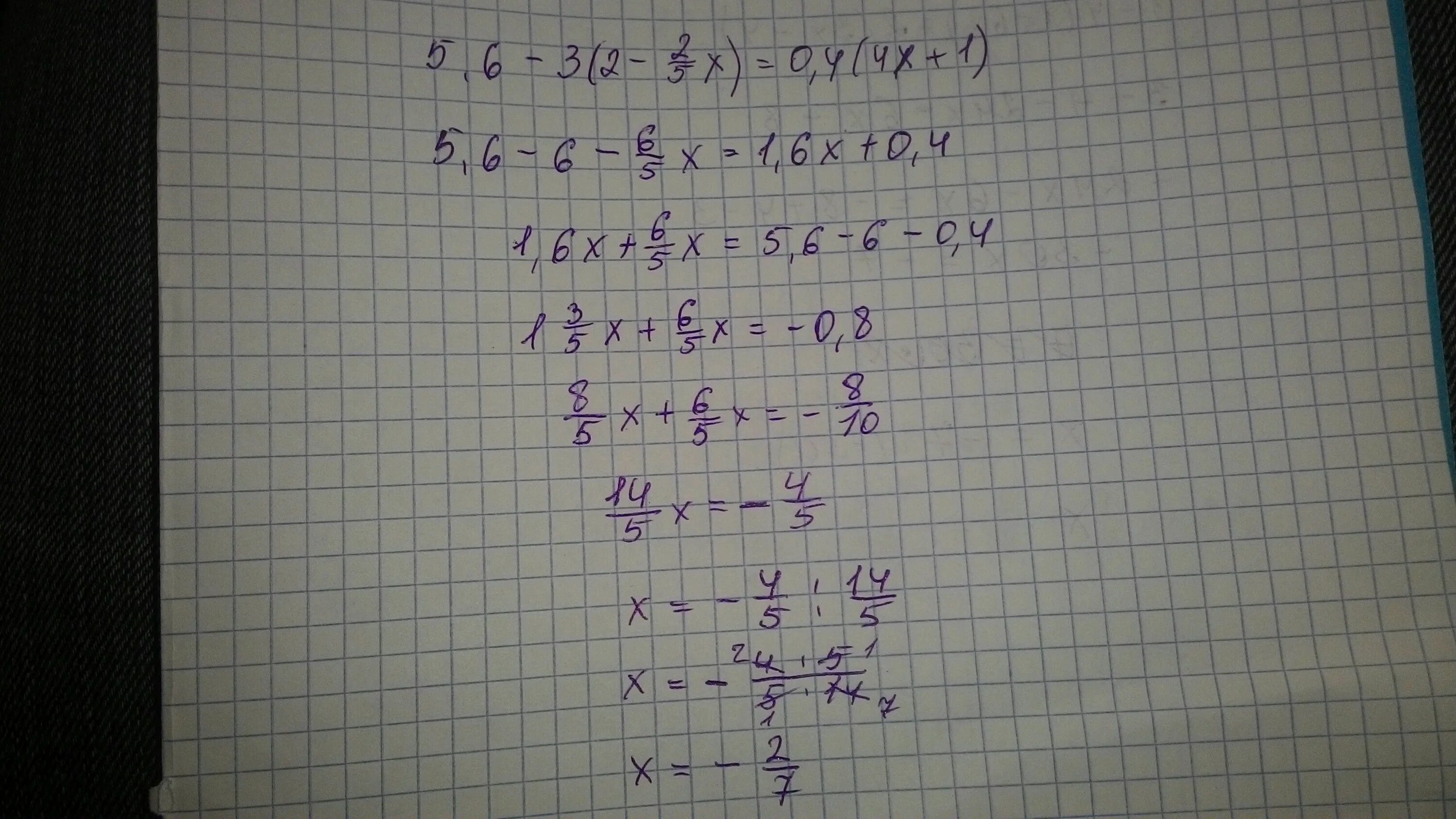 Решите уравнение 5x 11 2x 7. 6*(Х+1,5)уравнение. Решите уравнение 5х2-4х-12. Уравнения 5х-20=0.